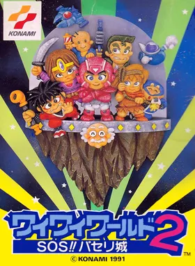 Wai Wai World 2 - SOS!! Paseri Jou (Japan) (Virtual Console) box cover front